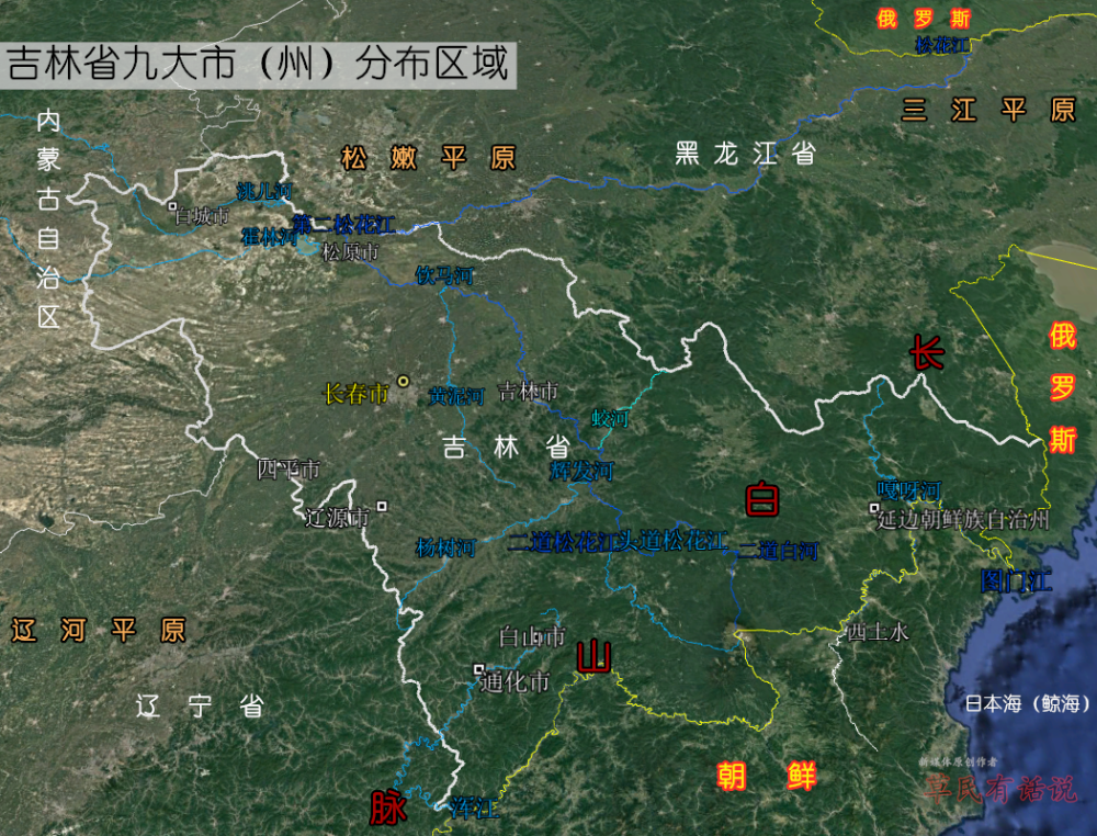 吉林省九大城市高清3d地势图长春吉林四平延边