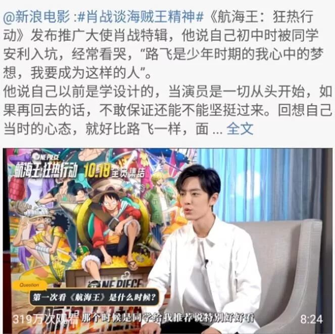 肖战最想成为的男人20年后我终于读懂了他