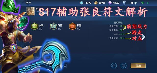 王者荣耀:s17赛季,冰杖辅助张良崛起之契机