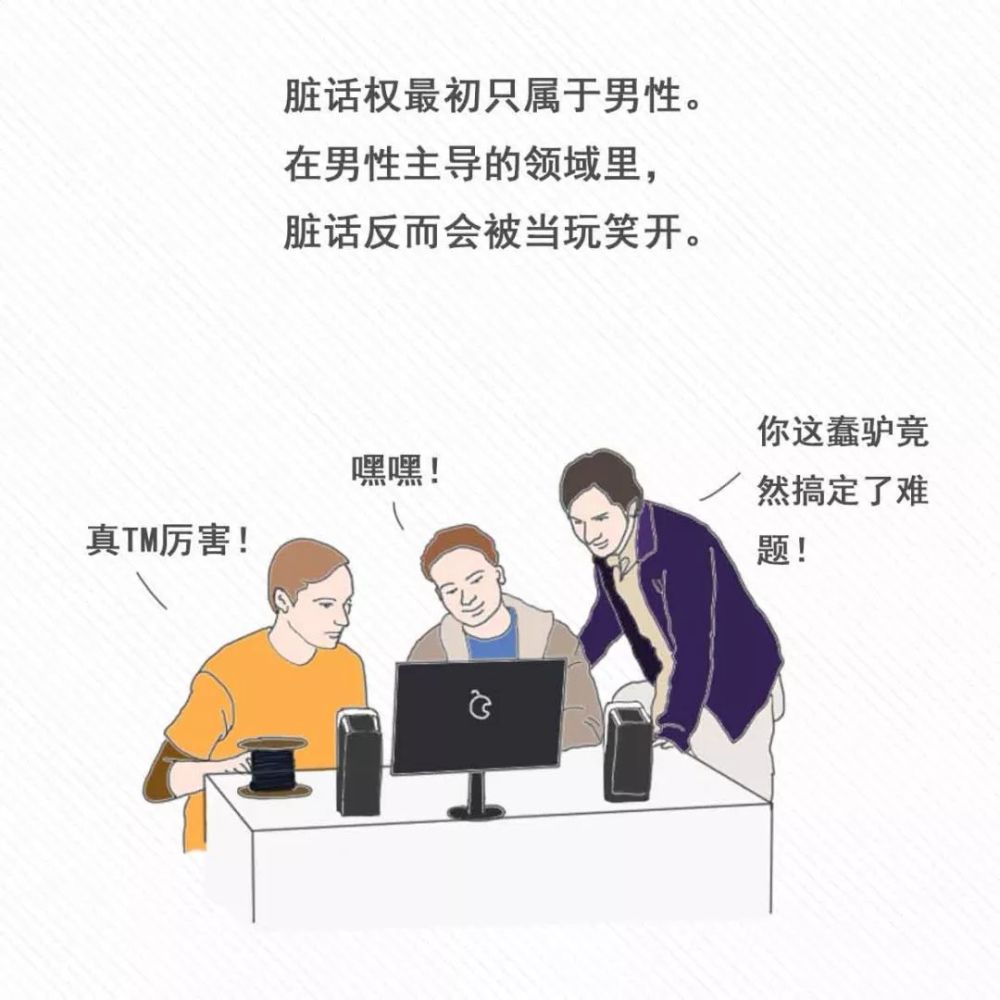 你们在什么情境下会忍不住讲脏话呢? 和我们分享一下吧