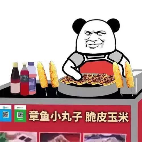 carry全场の熊猫头,进来收图!