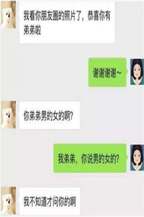 搞笑图片:姑娘你脑子里一天到底想的是啥?你弟弟才是