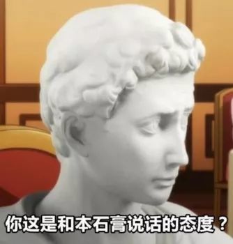 搞笑石膏表情包,真是气死爸爸了