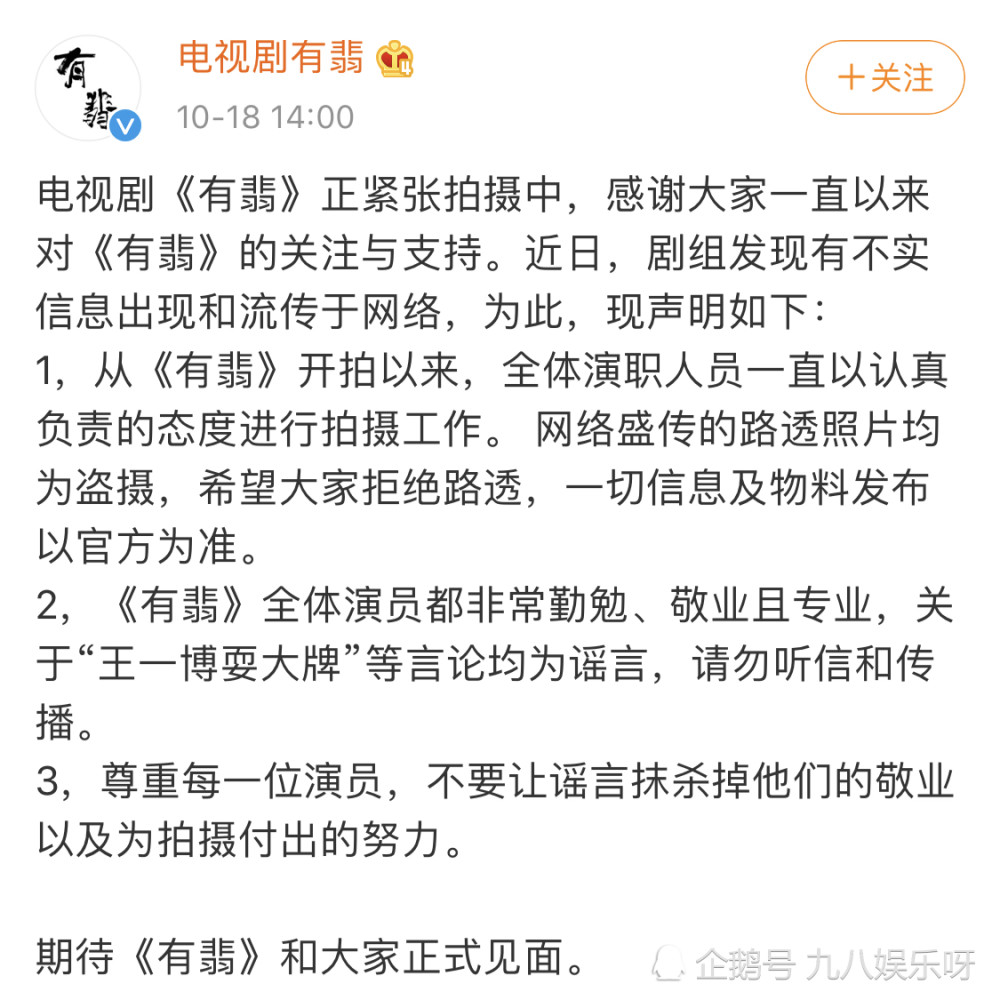 王一博替身曝他耍大牌,不需要《有翡》官方辟谣,一