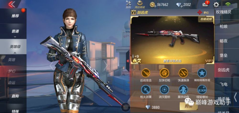 冷门英雄级武器:an94里的王者-剑齿虎!