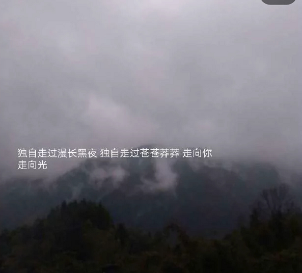 原宿风·微丧·背景图:你遗憾吗?关于我们