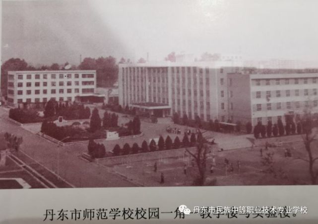 2019年10月20日,丹东师范建校70年校友聚谈会在我校阶梯教室举行,百