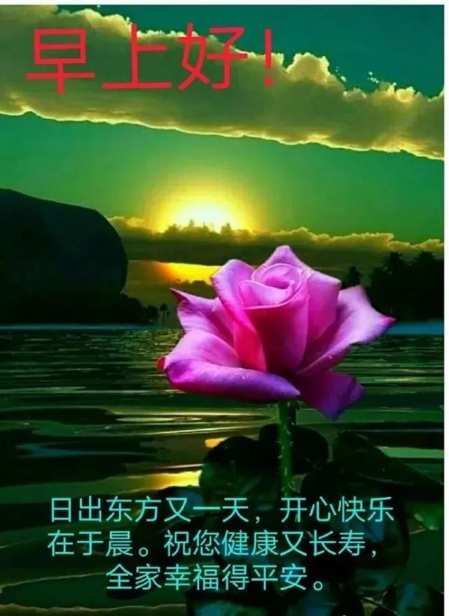 1月16日冬季周六早安天冷温馨祝福语好看的图片带字