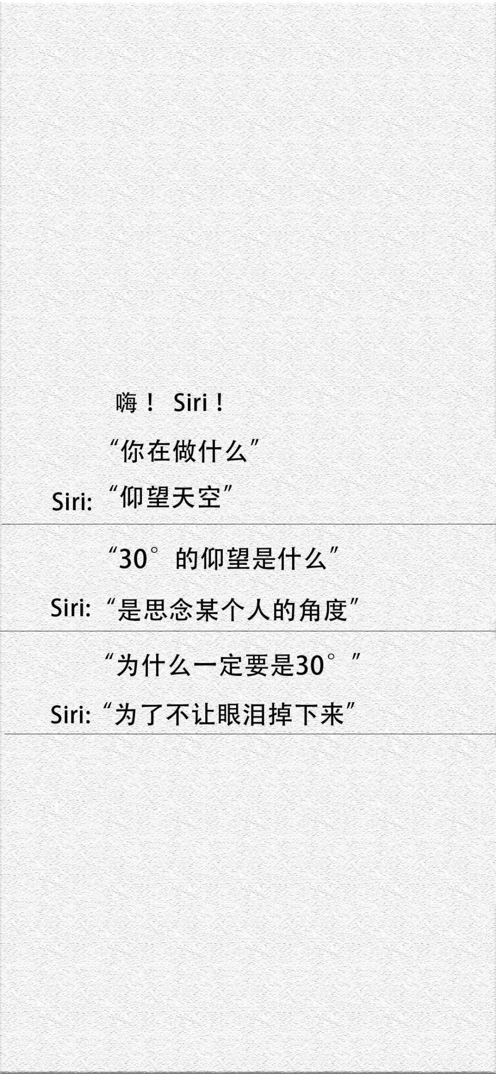 1020抖音壁纸丨今日爆火嗨siri