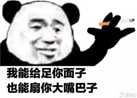 表情包:反手抓个屁塞你嘴里