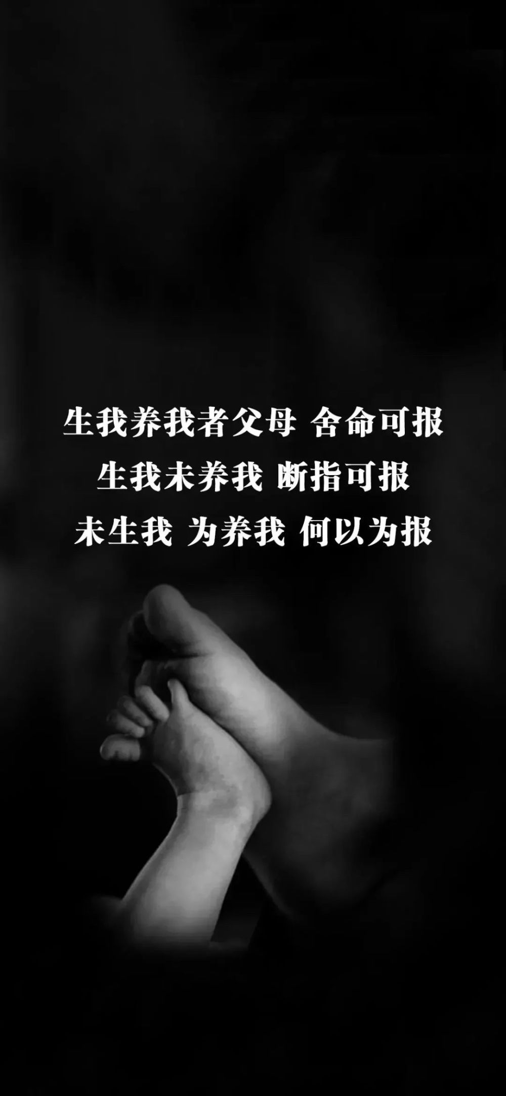 全面屏壁纸 | 抖音超火文字锁屏壁纸