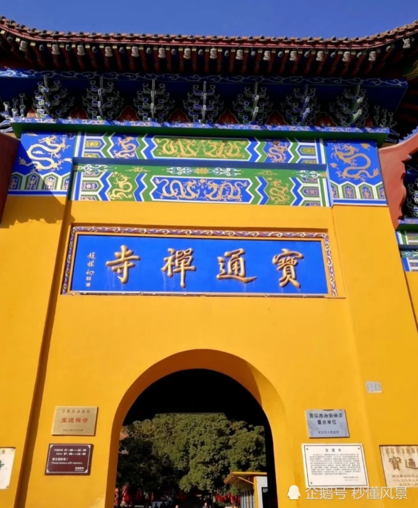 门票多少钱,归元寺和宝通寺哪个好玩?