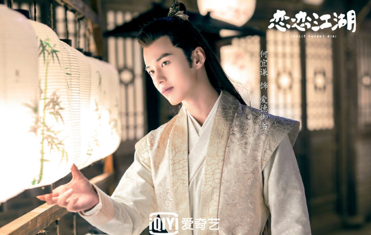 《恋恋江湖》新剧照,俊男美女真养眼,女配吴芊盈灵动