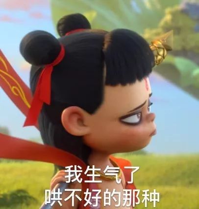 搞笑哪吒之魔童降世哪吒表情包,再说一遍