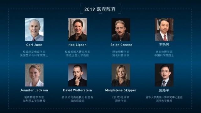 腾讯发起首届“科学周“，科学WE大会等三大活动将于十一月亮相