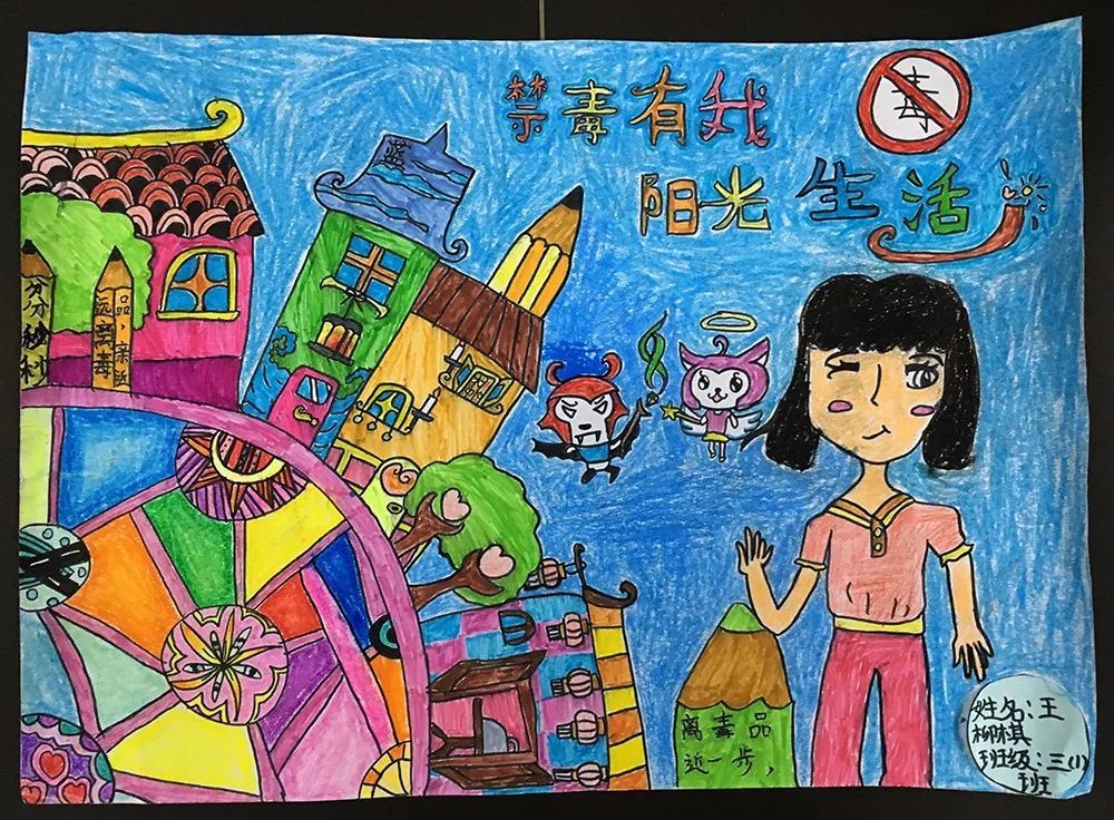 快来围观!这些孩子笔下的禁毒绘画作品让人惊艳