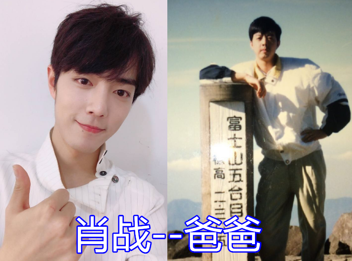 本以为肖战和爸爸够像了,看到胡歌