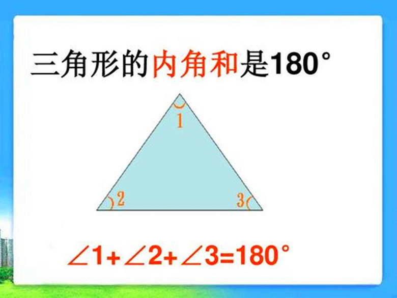 期中专题考点复习突破,三角形角的度数的求解,掌握