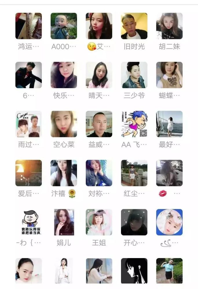 2019同城脱单群 征婚群 离异群 微信相亲群 找对象群