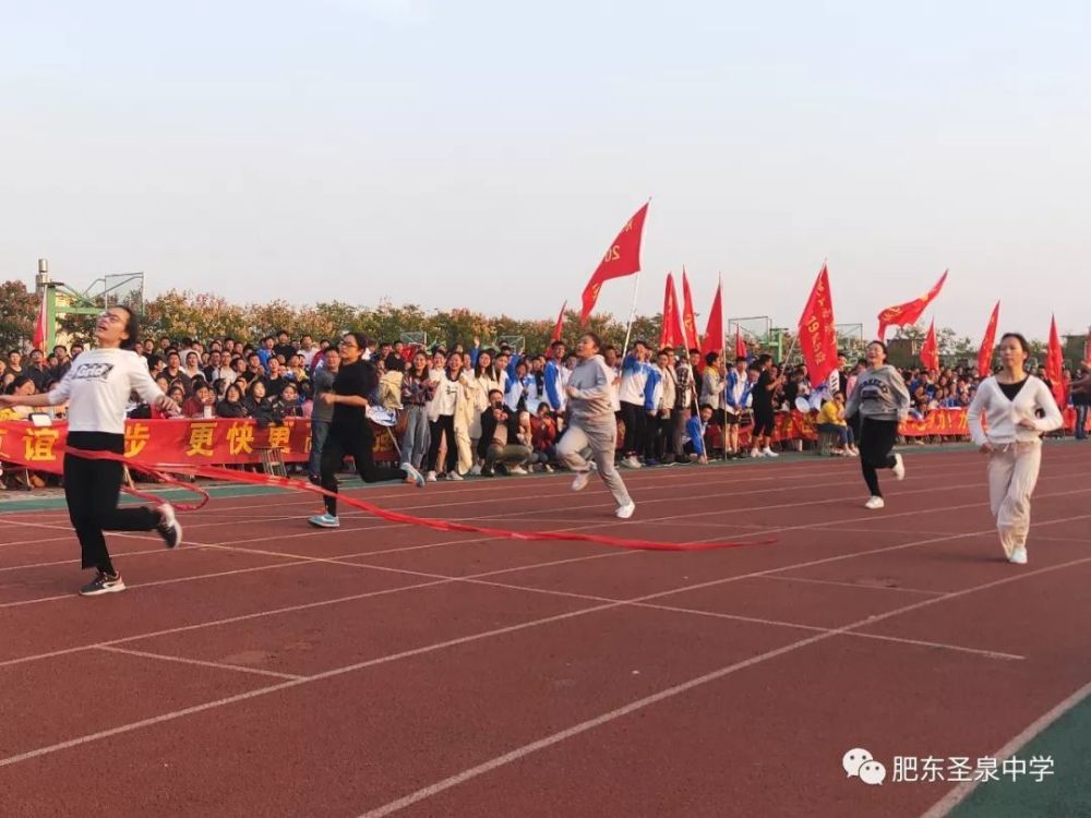 肥东圣泉中学成功举办第十六届秋季田径运动会