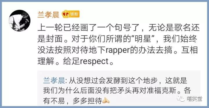 diss大战终结?深蓝儿童小安迪放出大招