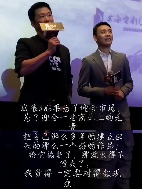 距离200亿先生,吴京也就差一部《战狼3》了
