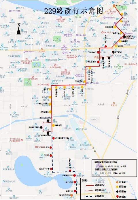 营口:五条公交线路调整,速看!