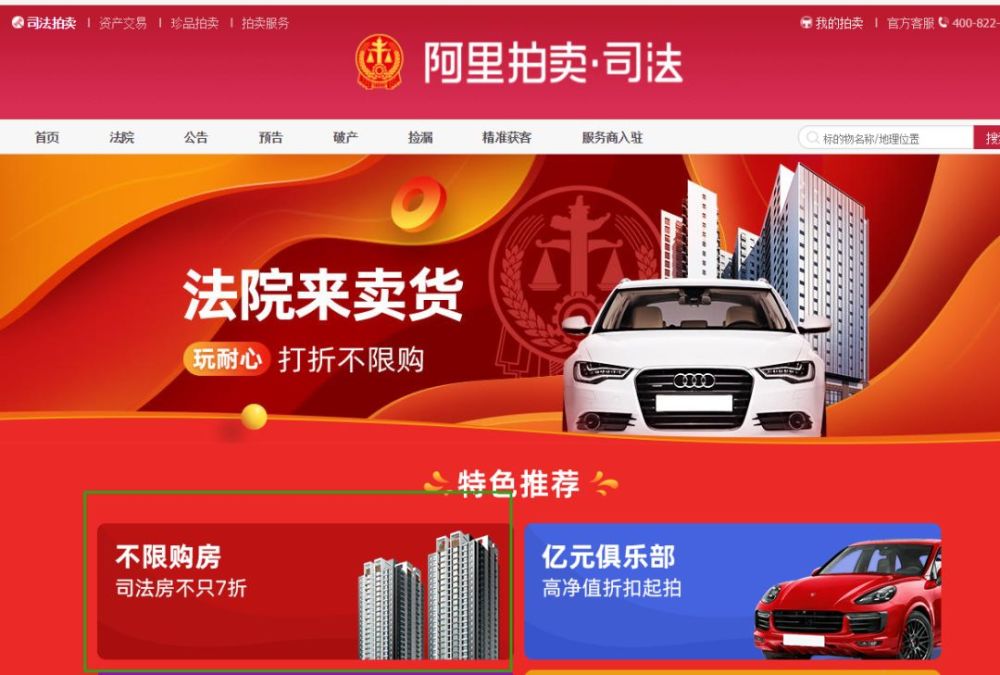 阿里拍卖 阿里拍卖1元捡漏靠谱吗