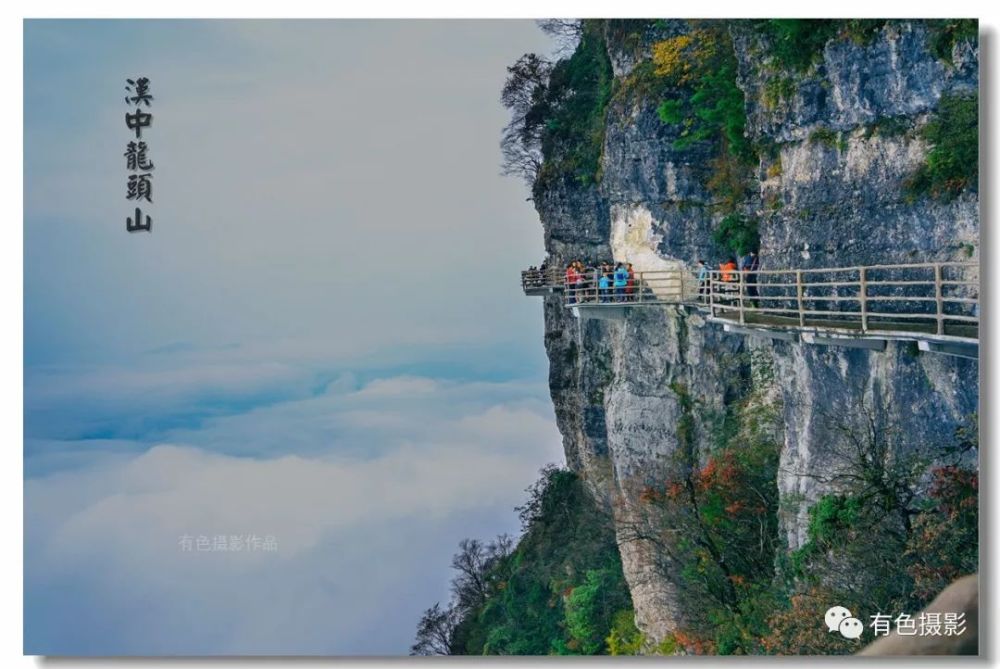 有色摄影:汉中龙头山,漫步云端