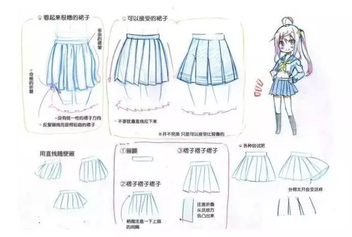 日系少女百褶裙怎么画?动漫少女百褶裙画法!