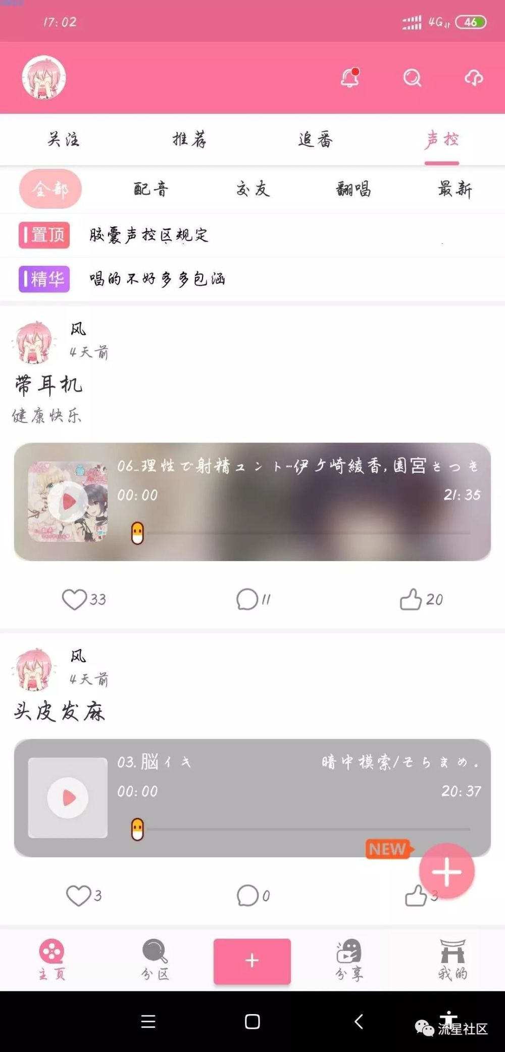 次元胶囊二次元全网资源