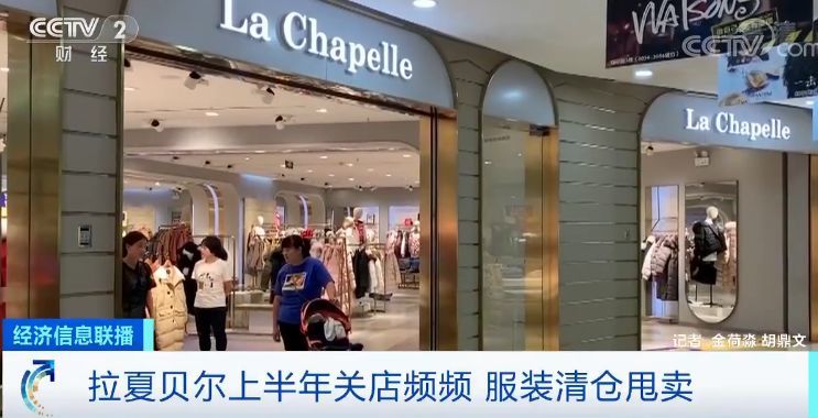 a h的拉夏贝尔陷入困局,福建南平人邢加兴的"zara梦"一地稀碎