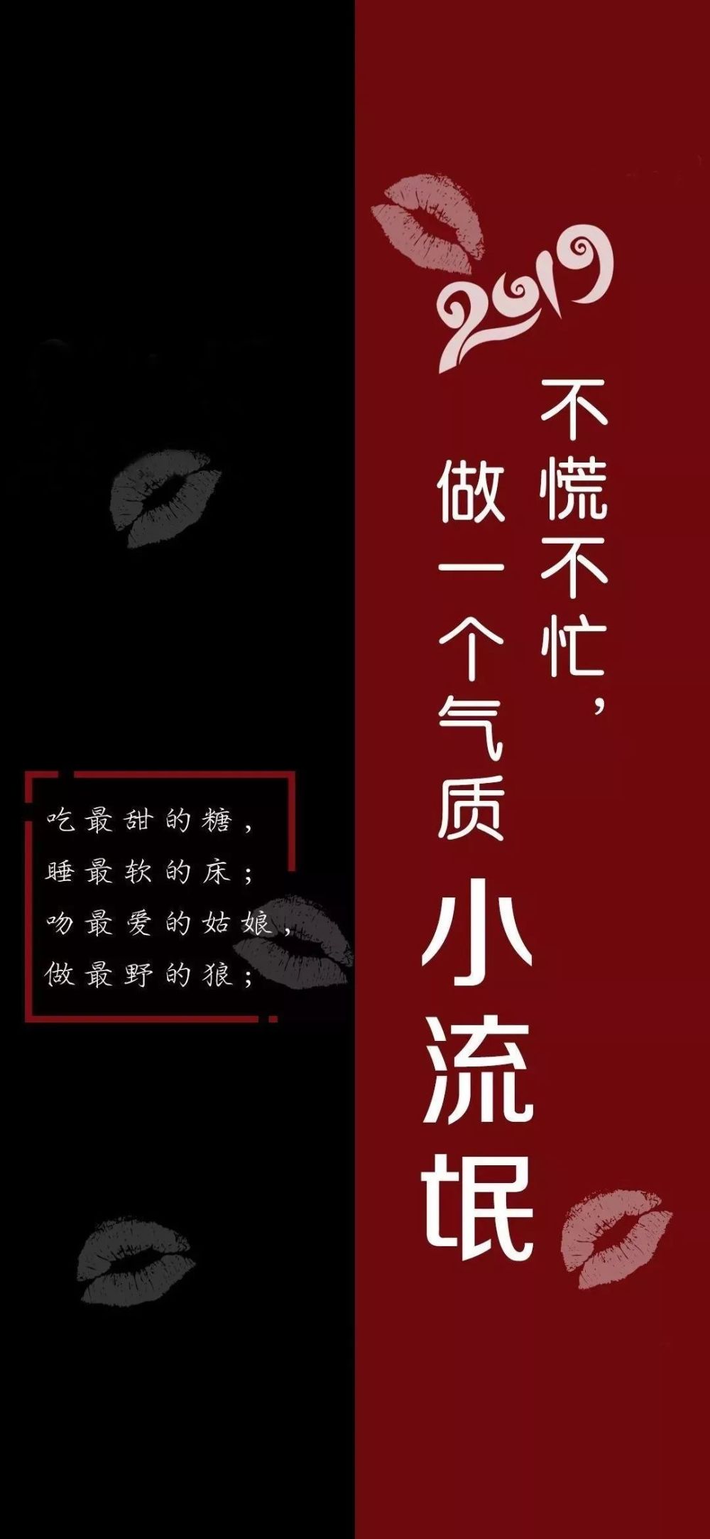 全面屏锁屏壁纸抖音文字壁纸高清