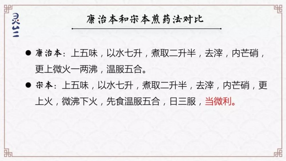 一个公式,看懂桃仁承气汤的组成