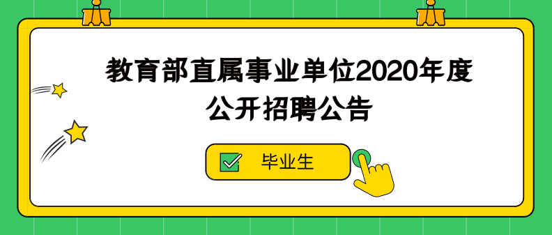 126招聘_明天高行有招聘会,57个岗位招126人(4)