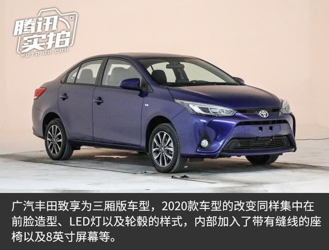 家族升级/细节更显年轻化 实拍广汽丰田yaris l 致炫x