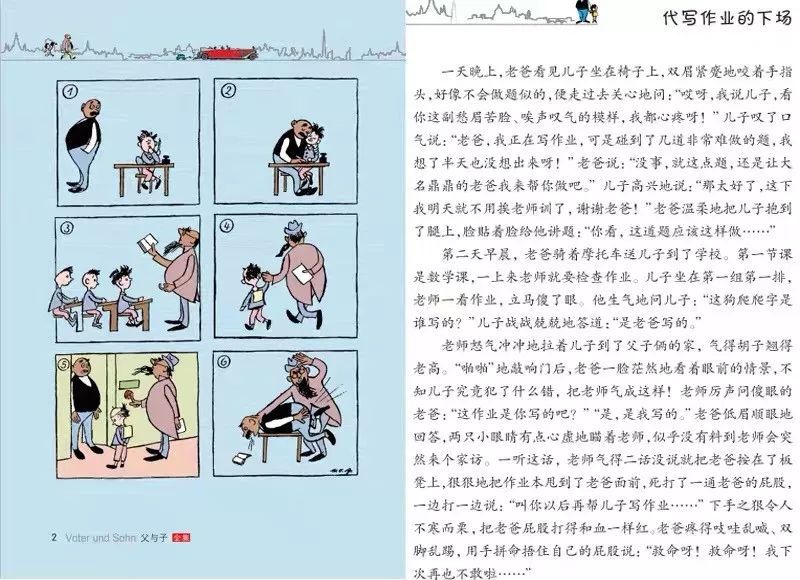 全书包含193个彩色原版漫画 193篇小学生看图说话作文.