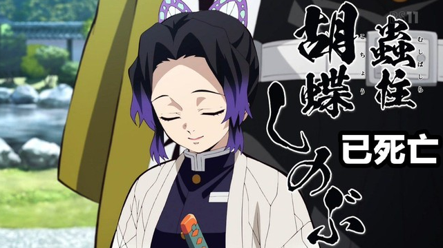 《鬼灭之刃》九大柱的现状总结,没有一个好运的!