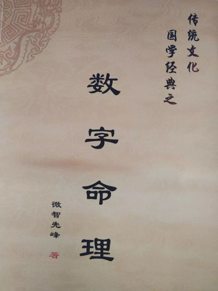 数字能量学之祸害磁场,五鬼磁场,祸害加五鬼磁场解析!