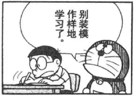 搞笑哆啦a梦漫画表情包,你是人吗?