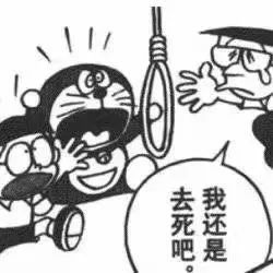 搞笑哆啦a梦漫画表情包,你是人吗?