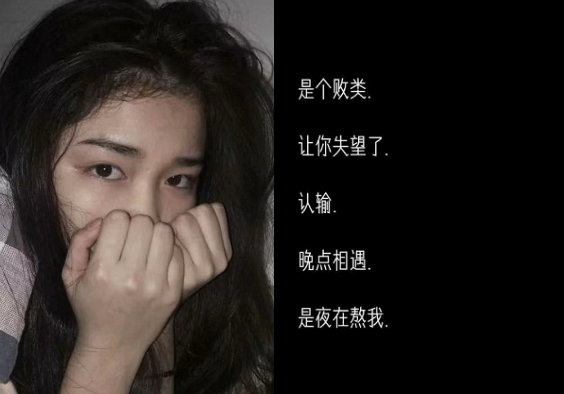 svip专属·丧味·伤感网名:在放弃你这件事上,从来没