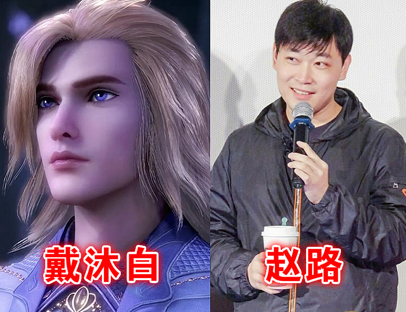 "斗罗大陆"配音师,小舞,唐三都还好,看到戴沐白:确定