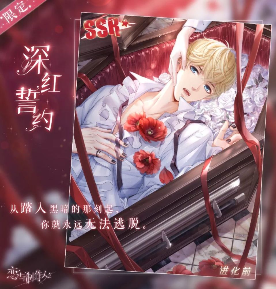 暗夜咏叹——万圣节主题ssr,寻觅你与他的永恒传说