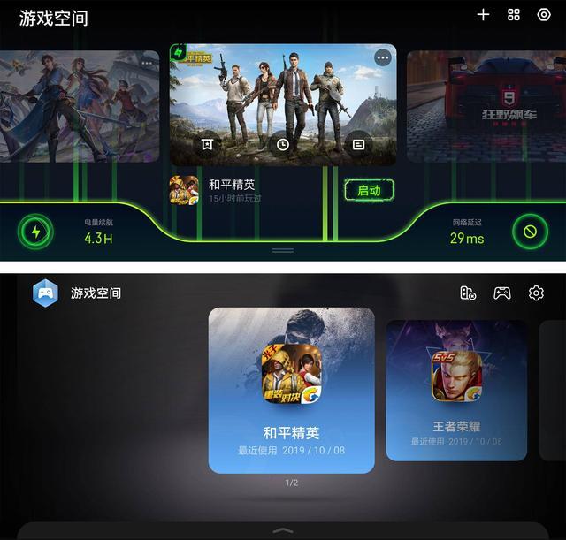 oppo reno ace对比华为mate30:这几点游戏体验差别很大