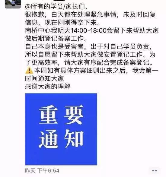 韦博英语老板被堵警局,下一个雷会是哒哒
