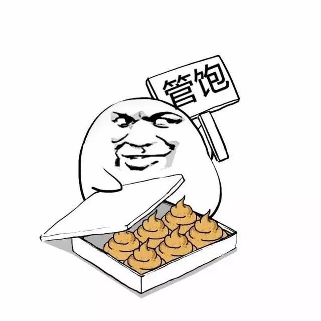 吃屎gdp(3)