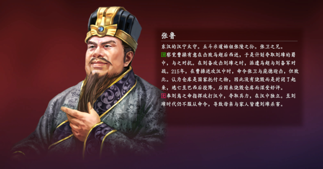 据陈寿《三国志·张鲁传》记载,张鲁祖父张陵创立五斗米教,也称天一道