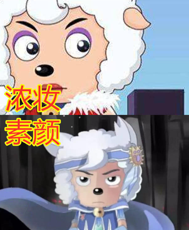 动漫角色浓妆vs素颜,喜羊羊高冷,懒羊羊搞笑,看到他心动了