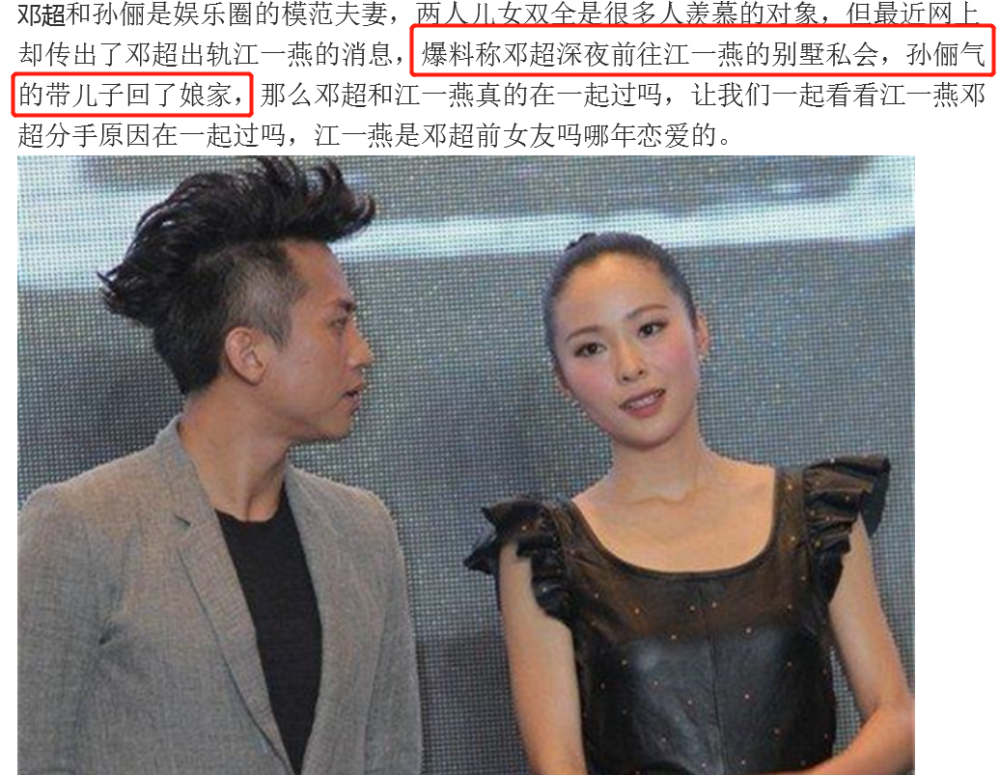 江一燕"诈奖"惹群嘲,曾主动邀卓伟拍八卦,多段绯闻被扒出